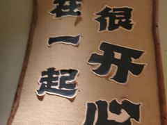 -串盟烧烤·长沙美食地标(星沙店)