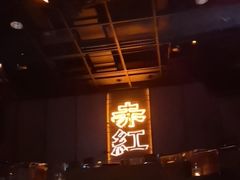 -赤红音乐现场(浦东金桥路店)