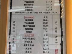 -眞宗·椰汁是大王(小娄巷店)