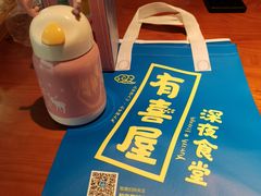 -有喜屋·烧鸟·居酒屋(周浦万达店)