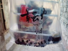 -章云板鸭(总店)