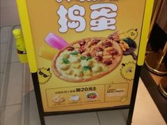 -乐凯撒披萨(中心书城店)