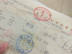 -上海市徐汇区口腔医院