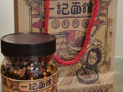 -一记面馆(易发店)