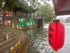 -西溪南古村落