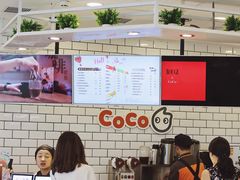 -CoCo都可(恒隆456店)