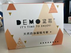 -DEMO黛慕蛋糕(中泰店)