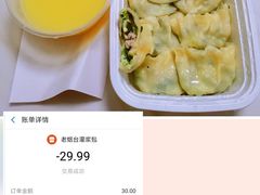 爬虾包子-老烟台灌汤包(南洪街店)