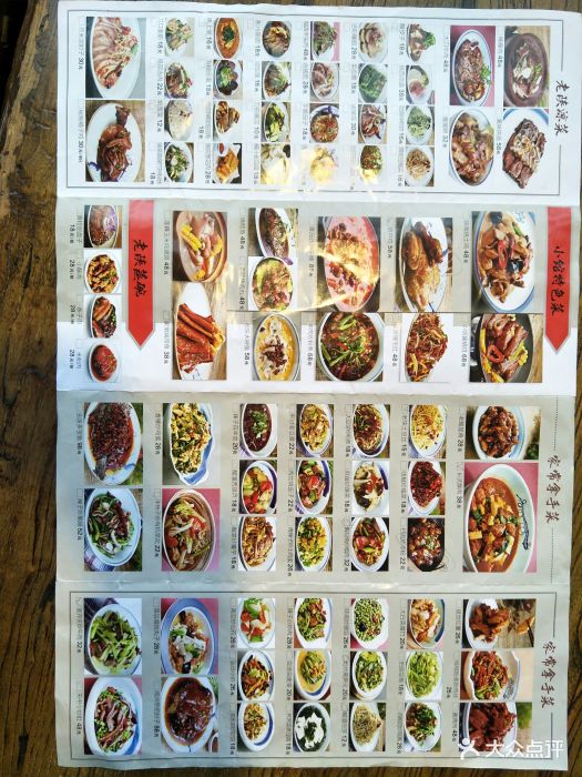 大厨小馆(雁塔店)--价目表-菜单图片-西安美食-大众点评网