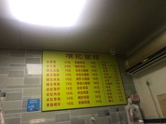 -项记面馆(明瓦廊店)