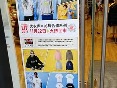 -优衣库(深圳万象天地旗舰店)