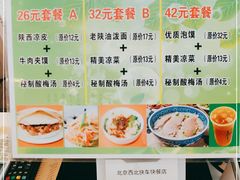 -秦老大西安羊肉泡馍馆(健德门店)