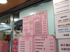 菜单-一乐烧鹅(中环店)