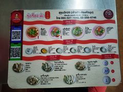 -榮泰米粉湯(Left Shop)