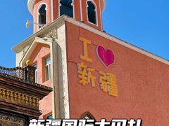 -新疆国际大巴扎