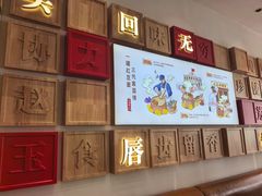 -红豆焖罐面·新邯郸菜(光明店)