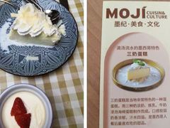 -墨纪Mojí墨西哥餐厅(官舍店)