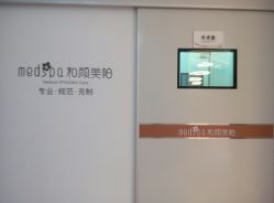 -和颜一美轻医美连锁