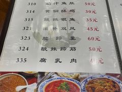 -真不同饭店(老城店)