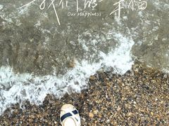 -那香海钻石沙滩浴场