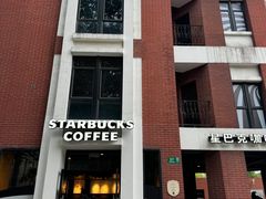 -星巴克(红房子店)