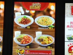 -永和大王(茉莉上新·星塘街店)