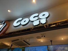 门面-CoCo都可(文星广场店)