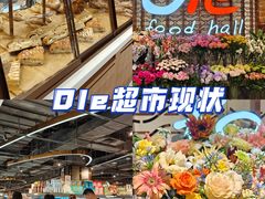 -Olé精品超市(广州太古汇店)