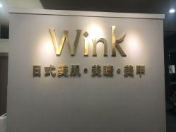 -Wink美甲美睫