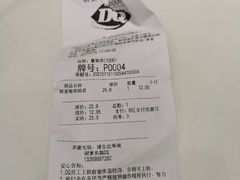 -DQ·蛋糕·冰淇淋(湖景东路店)
