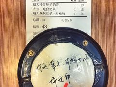 账单-放哈·甜醅子奶茶创造者(正宁路店)