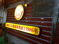门面-弓虽昌焖烧鸡(大竹林店)