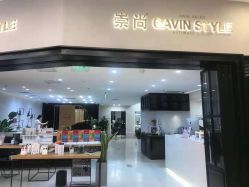 -崇尚GAVIN STYLE