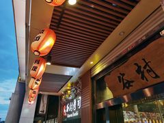 -谷村寿司(同福路店)