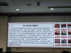 -津门张记包子铺(华昌道店)