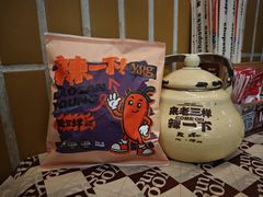 -老三样·旧食新味(船山路店)