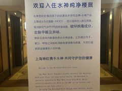 -上海神旺大酒店