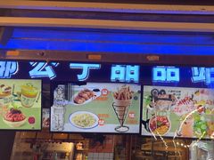 -钢管厂五区小郡肝火锅串串香(总店)