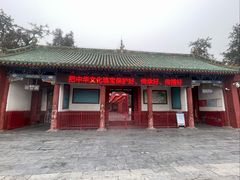 -关林
