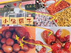 -小宝栗子(嘉华国际商业中心店)