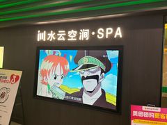 -水云空涧·沐足·采耳·按摩·SPA影院(琶洲店)