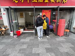 -老号牛王庙金宴面店(锦东路253号院店)