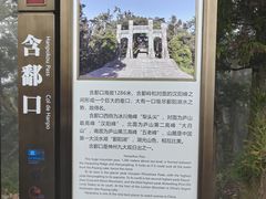 -含鄱口