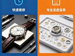 -亨达利名表维修中心(南西店)