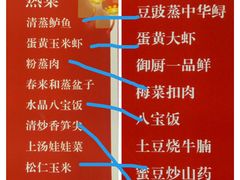 -春来和(汉城南路店)