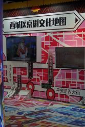 -北京科学中心儿童乐园