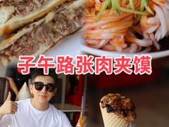 -子午路张记肉夹馍(兵马俑店)