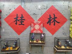 -喜半仙·牛八宝·两江米粉酒(普陀路店)