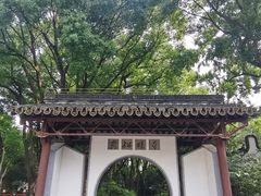-上海方塔园