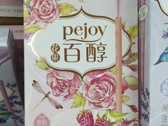 -苏果好的便利(小卫街店)